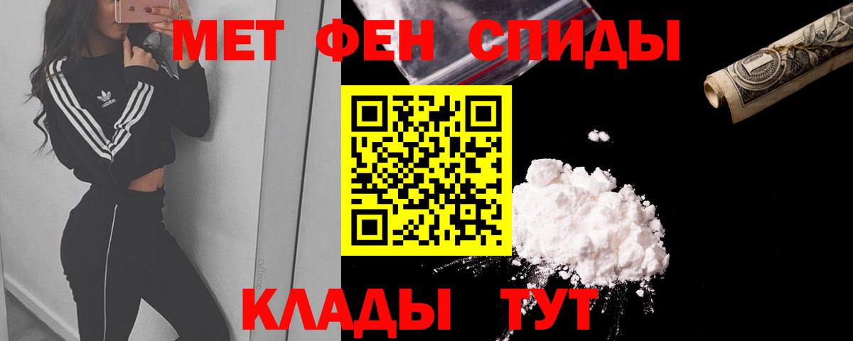 АМФЕТАМИН VHQ  Вход с VPN  Мичуринск 