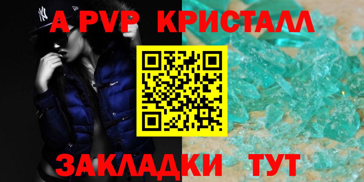 Alpha PVP мука  Альфа ПВП  купить наркотики сайты  Alpha PVP Соль  Вход с VPN  Мичуринск 