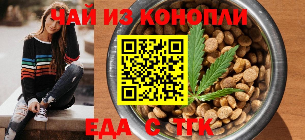 Cannafood марихуана  Вход с VPN  Мичуринск 