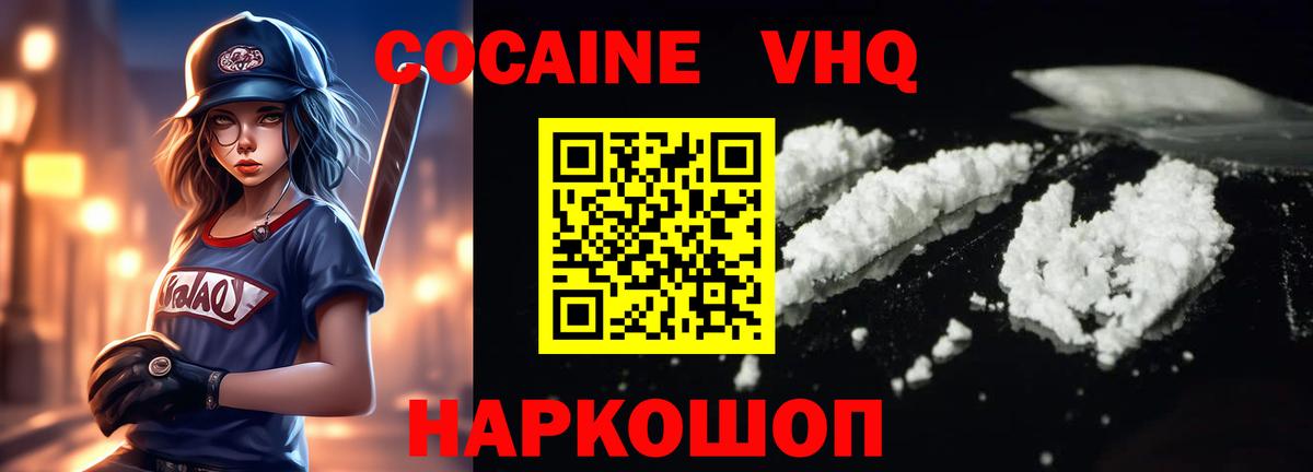 COCAIN FishScale Мичуринск