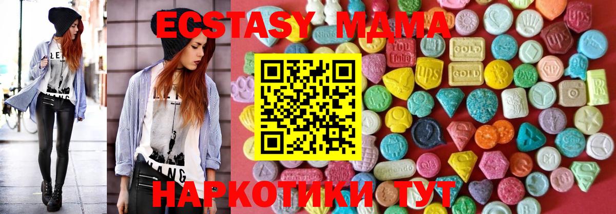 ЭКСТАЗИ таблы Мичуринск