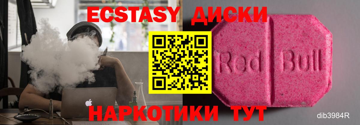 ЭКСТАЗИ Cube  Экстази таблы  Вход с VPN  Мичуринск 