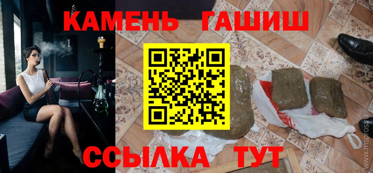 Мичуринск  ГАШИШ убойный  Вход с VPN  ГАШ Изолятор 