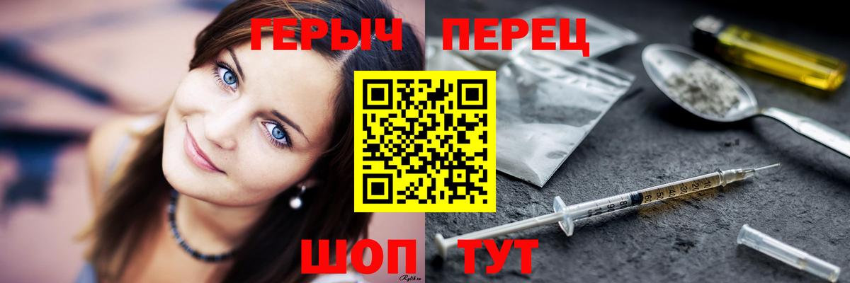 Героин  Героин хмурый  Вход с VPN  Мичуринск 
