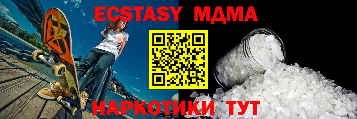 Мичуринск  МДМА Molly  Вход с VPN 