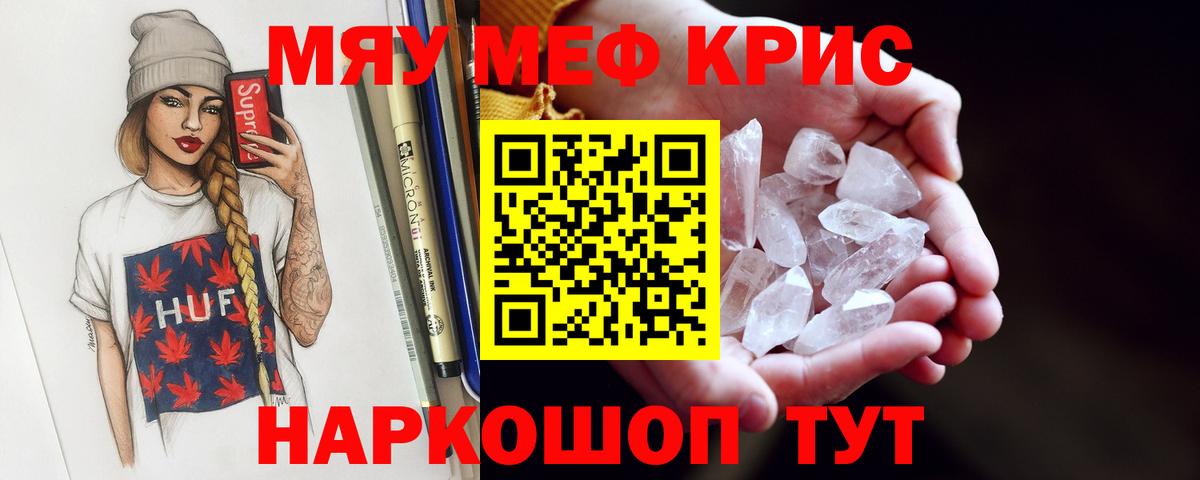 Меф  купить  сайты  Меф  Вход с VPN  Мичуринск  МЯУ-МЯУ VHQ  МЕФ VHQ 