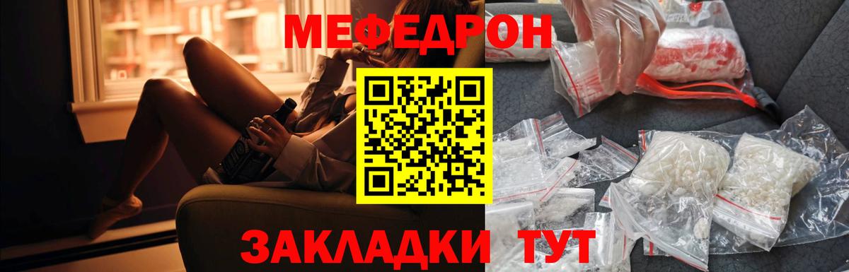 Меф мяу мяу кристаллы Мичуринск