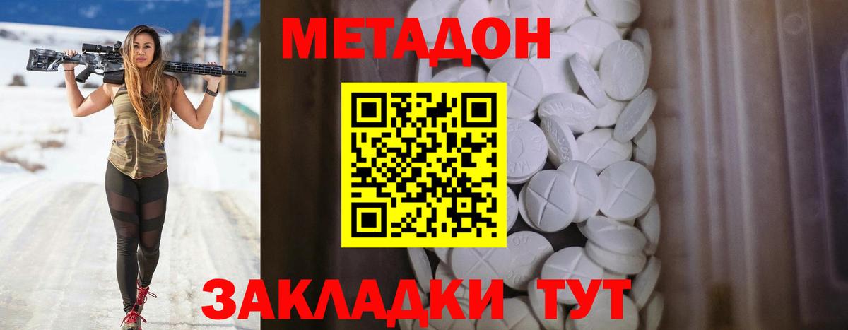Метадон мёд Мичуринск