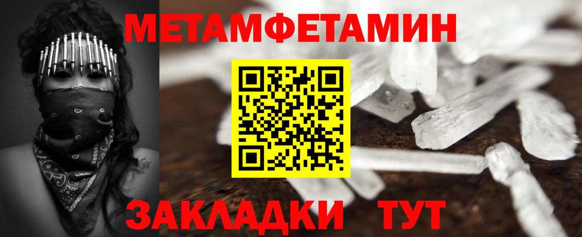 Метамфетамин Methamphetamine Мичуринск