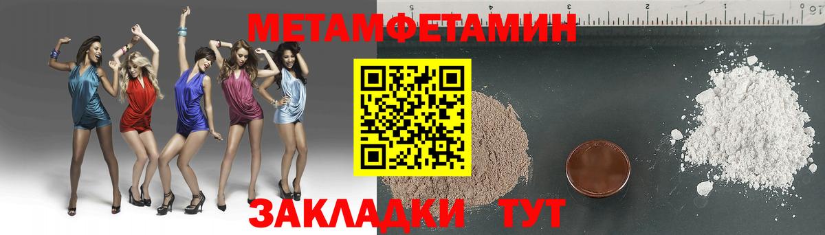 МЕТАМФЕТАМИН кристалл  МЕТАМФЕТАМИН кристалл  Вход с VPN  Мичуринск 