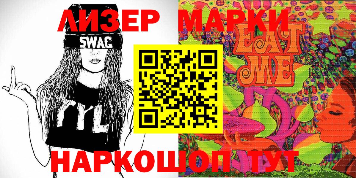 Наркотические марки 1500мкг  Вход с VPN  Мичуринск 